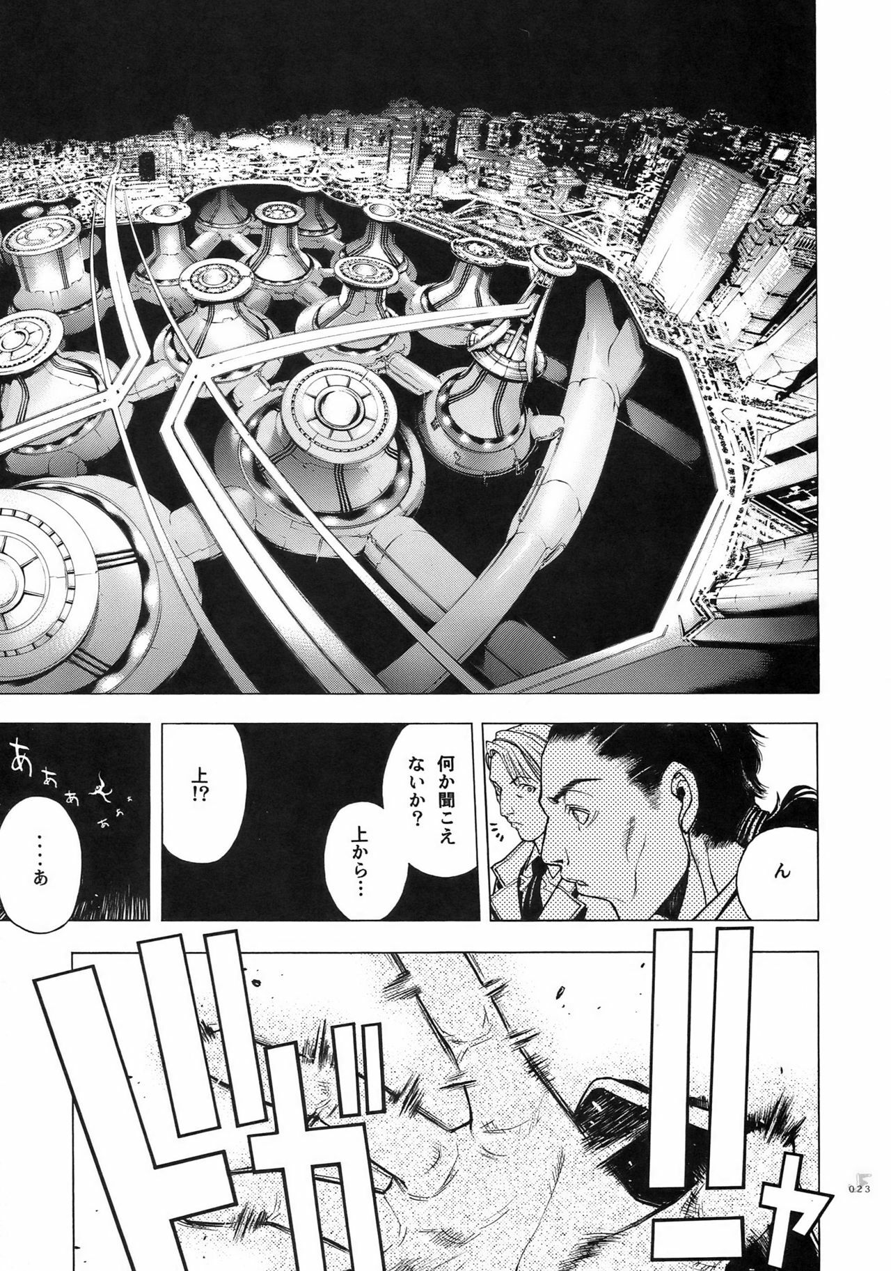 (COMIC1☆2) [PIGGSTAR (Nagoya Shachihachi)] JET FORM (Various) page 18 full