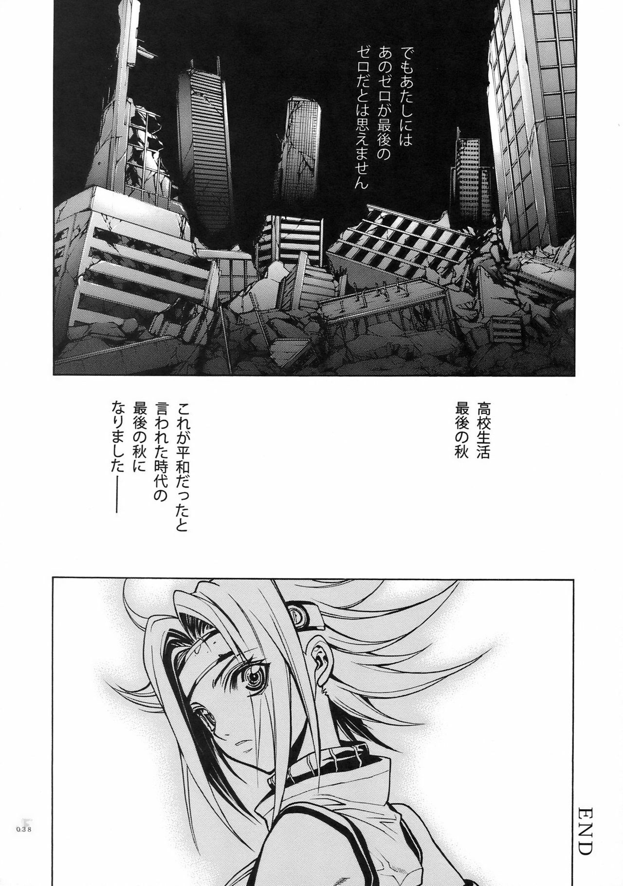 (COMIC1☆2) [PIGGSTAR (Nagoya Shachihachi)] JET FORM (Various) page 32 full