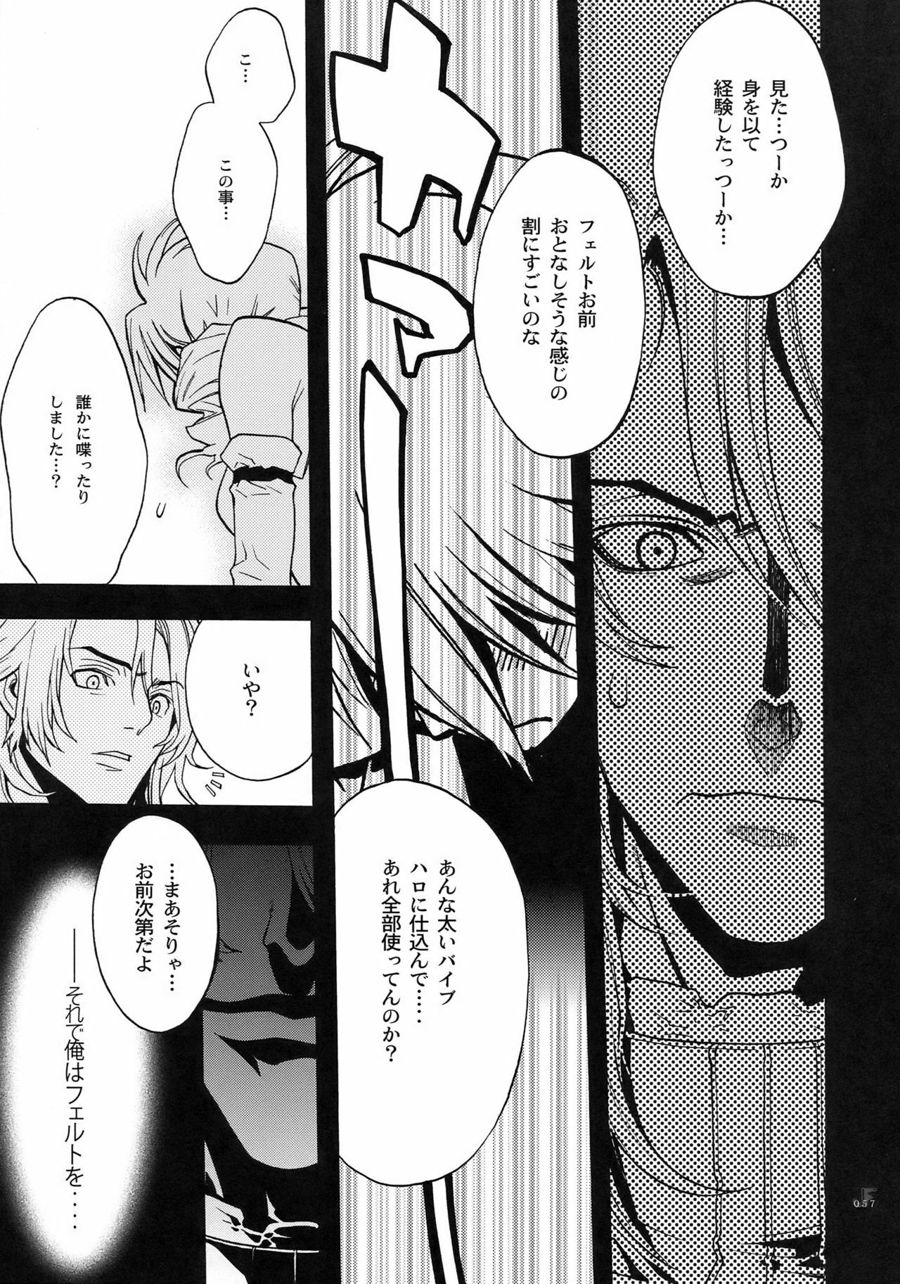 (COMIC1☆2) [PIGGSTAR (Nagoya Shachihachi)] JET FORM (Various) page 51 full