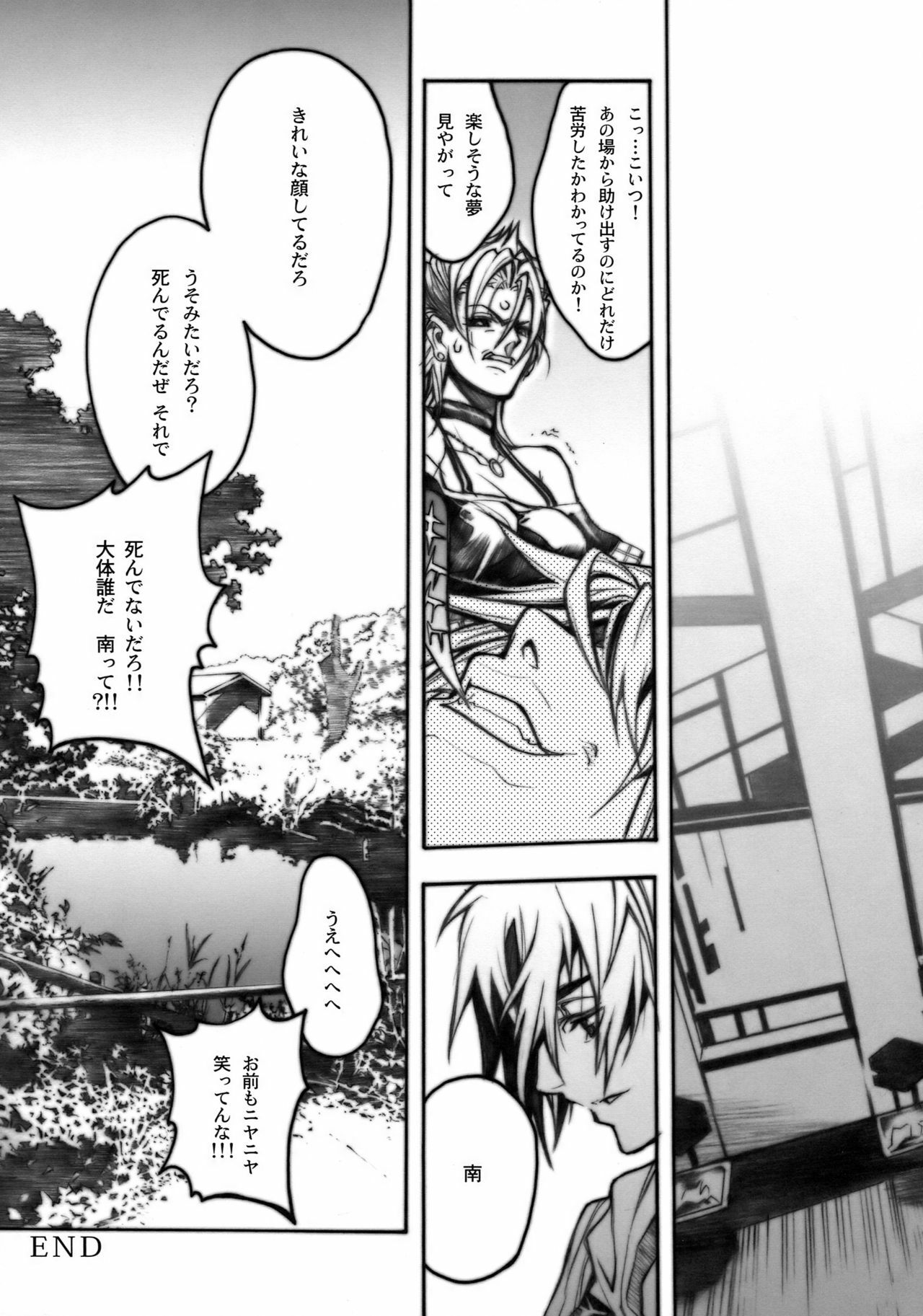 (COMIC1☆2) [PIGGSTAR (Nagoya Shachihachi)] JET FORM (Various) page 73 full