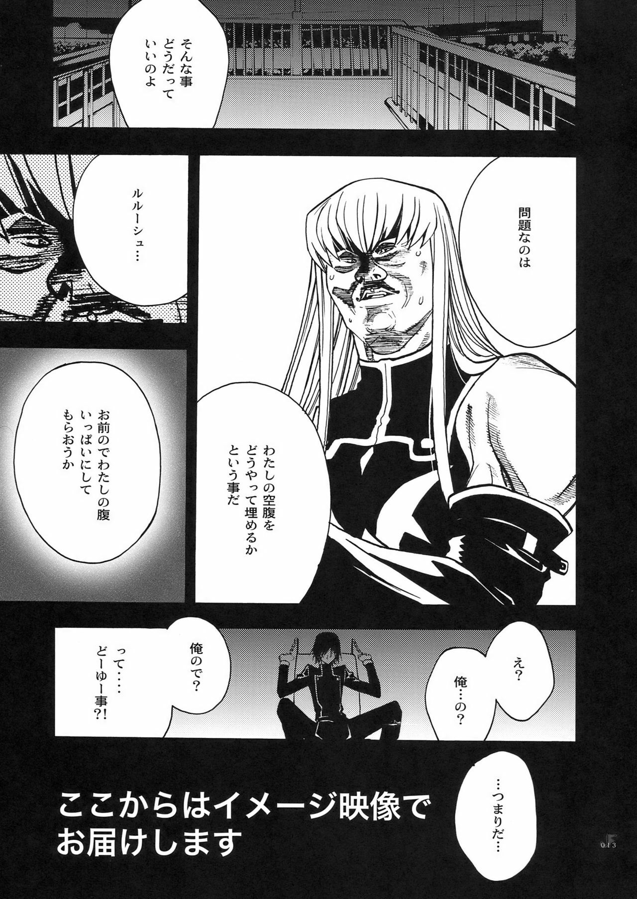 (COMIC1☆2) [PIGGSTAR (Nagoya Shachihachi)] JET FORM (Various) page 9 full