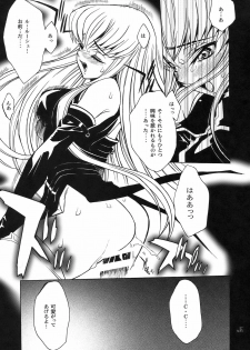 (COMIC1☆2) [PIGGSTAR (Nagoya Shachihachi)] JET FORM (Various) - page 11