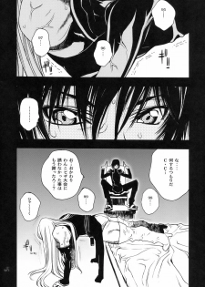(COMIC1☆2) [PIGGSTAR (Nagoya Shachihachi)] JET FORM (Various) - page 8
