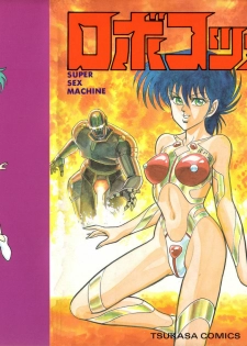 [Kisaragi Mitsuo] Robo Cock