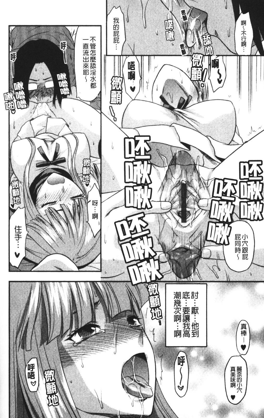 [Yuzuki N Dash] CHANGE!! [Chinese] page 22 full