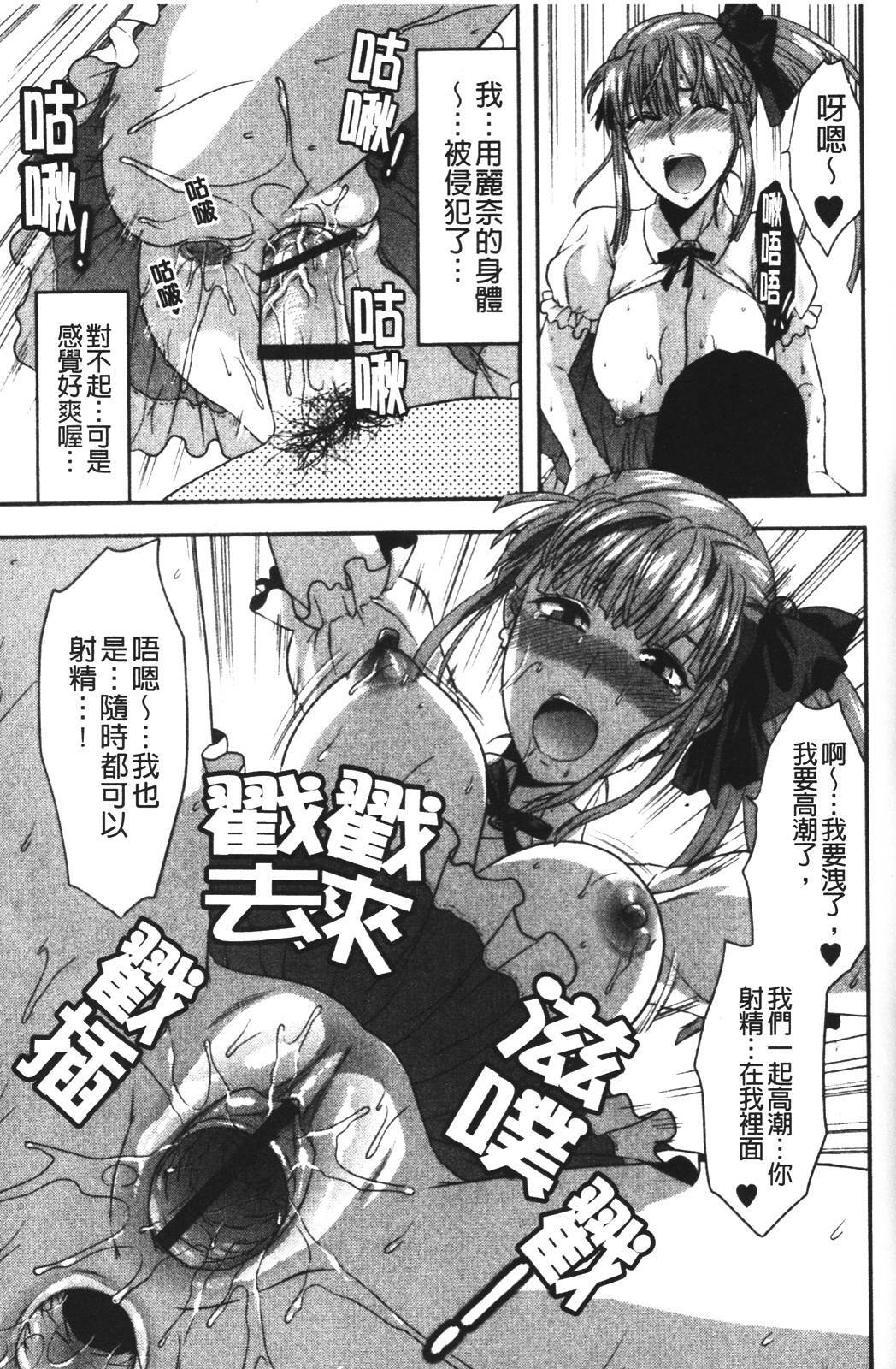 [Yuzuki N Dash] CHANGE!! [Chinese] page 51 full