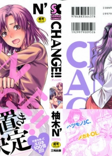 [Yuzuki N Dash] CHANGE!! [Chinese]