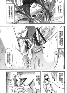 [Yuzuki N Dash] CHANGE!! [Chinese] - page 29