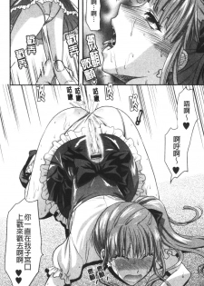 [Yuzuki N Dash] CHANGE!! [Chinese] - page 44