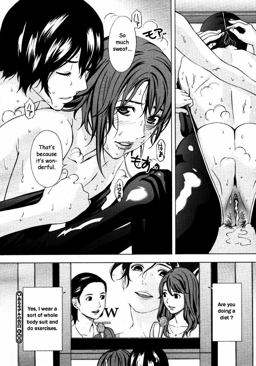 [Amano Ameno] Aru Model no Kokuhaku | A Certain Model's Confession (COMIC Megastore H 2006-09) [English] [Decensored] page 18 full