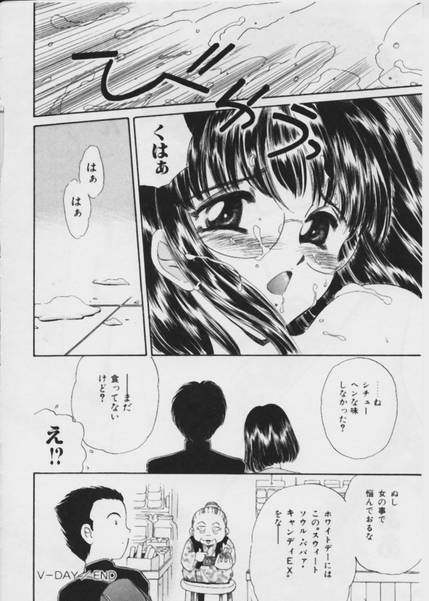 [Fujita Jun] Warui Uwasa page 103 full