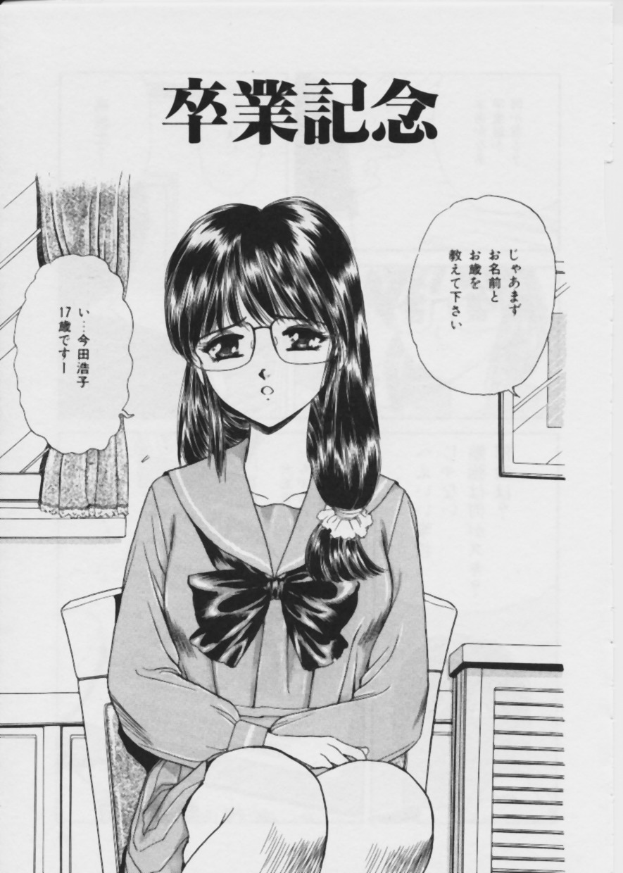 [Fujita Jun] Warui Uwasa page 104 full