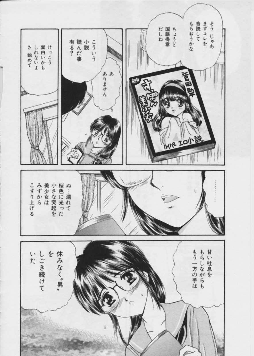 [Fujita Jun] Warui Uwasa page 107 full