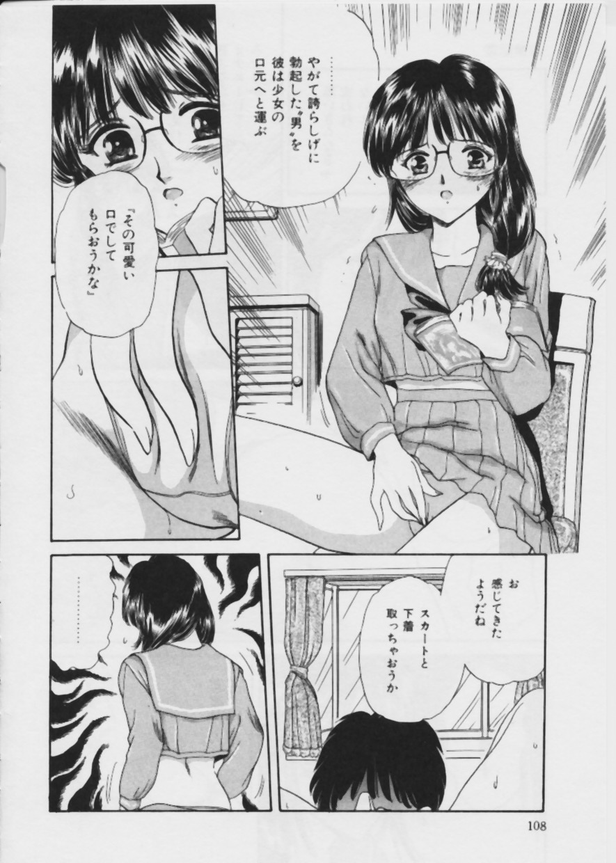 [Fujita Jun] Warui Uwasa page 109 full