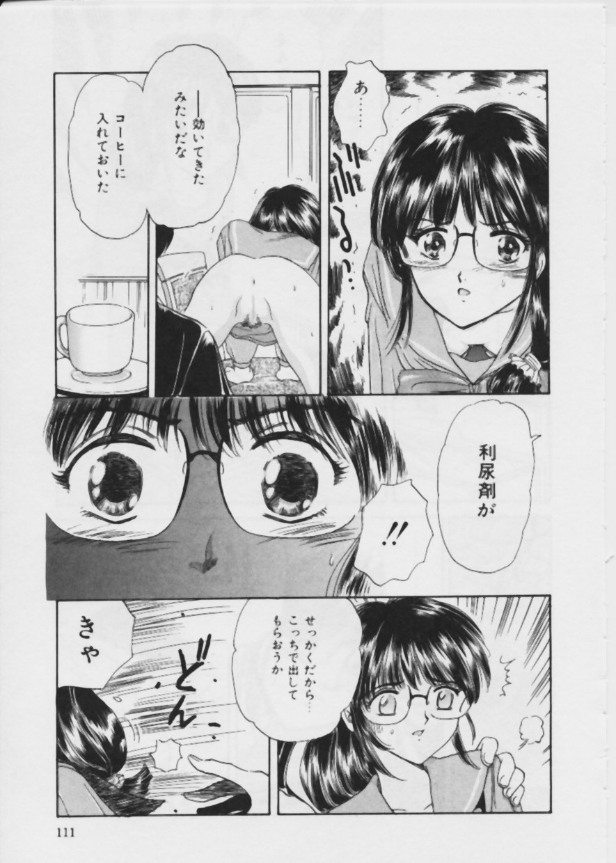 [Fujita Jun] Warui Uwasa page 112 full