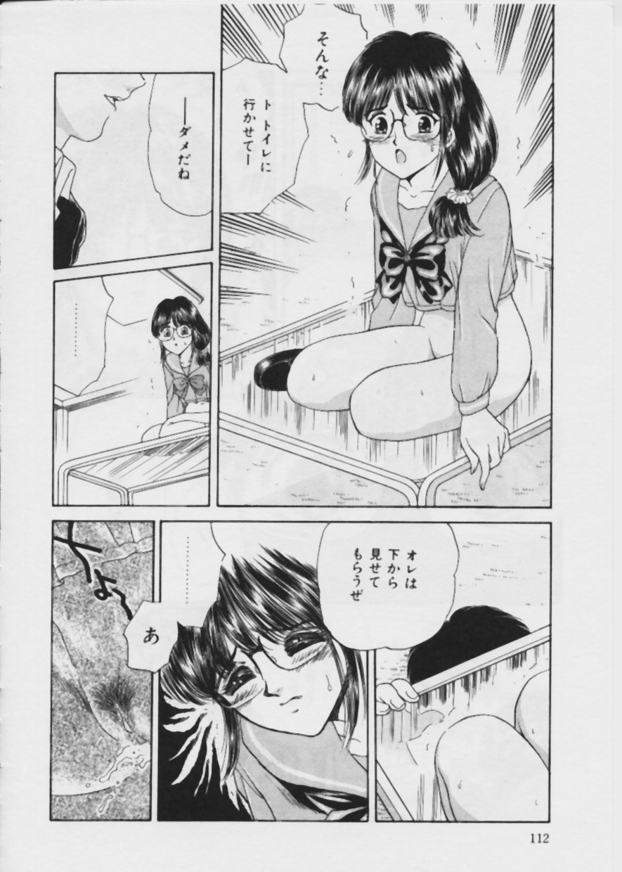 [Fujita Jun] Warui Uwasa page 113 full