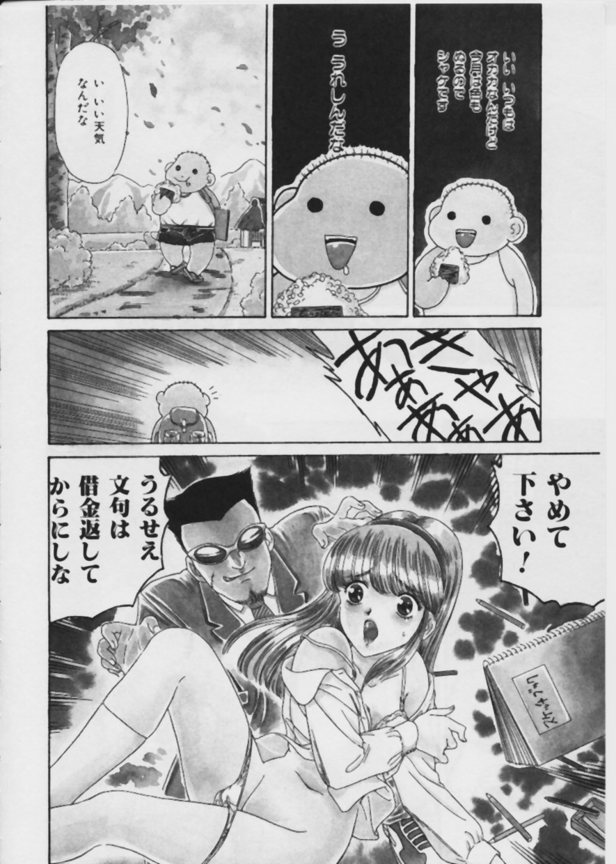 [Fujita Jun] Warui Uwasa page 121 full