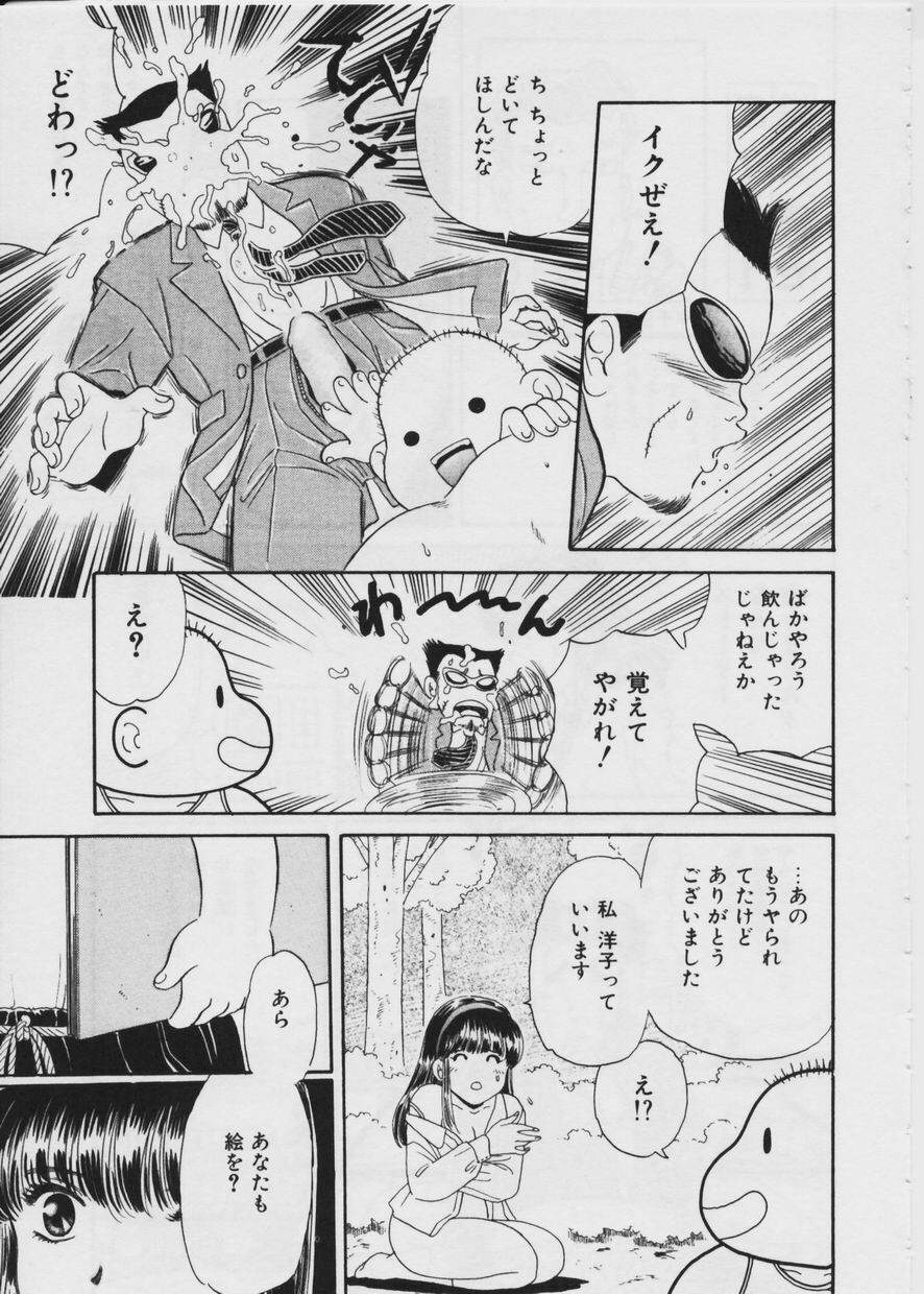 [Fujita Jun] Warui Uwasa page 124 full