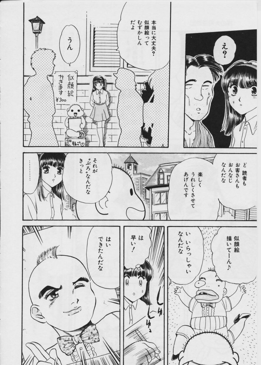 [Fujita Jun] Warui Uwasa page 127 full