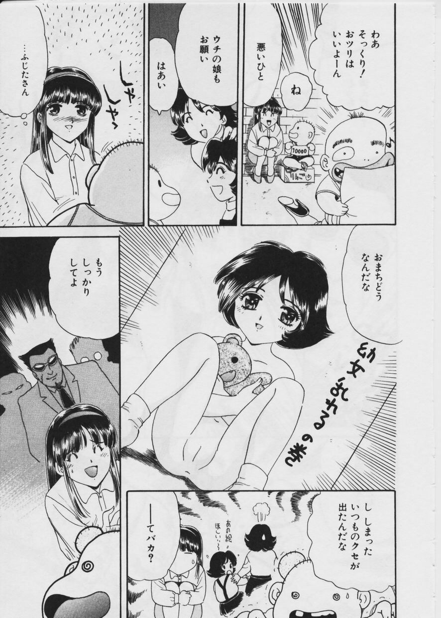 [Fujita Jun] Warui Uwasa page 128 full
