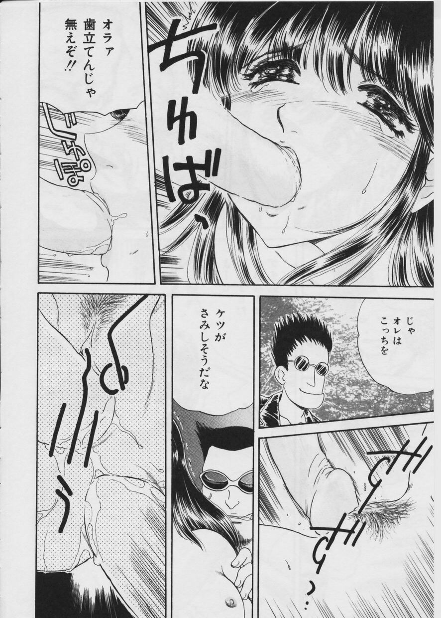 [Fujita Jun] Warui Uwasa page 131 full