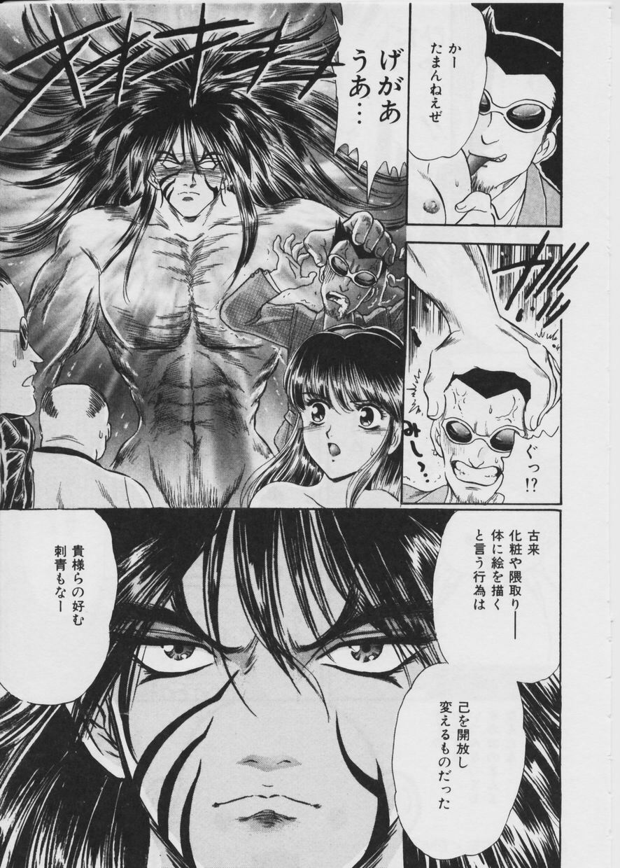 [Fujita Jun] Warui Uwasa page 134 full