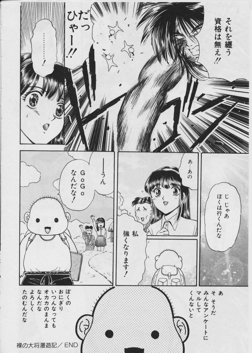 [Fujita Jun] Warui Uwasa page 135 full