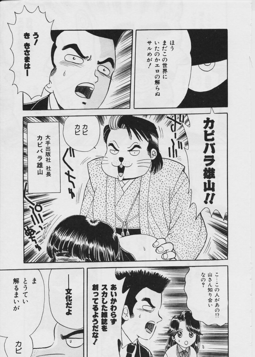 [Fujita Jun] Warui Uwasa page 142 full