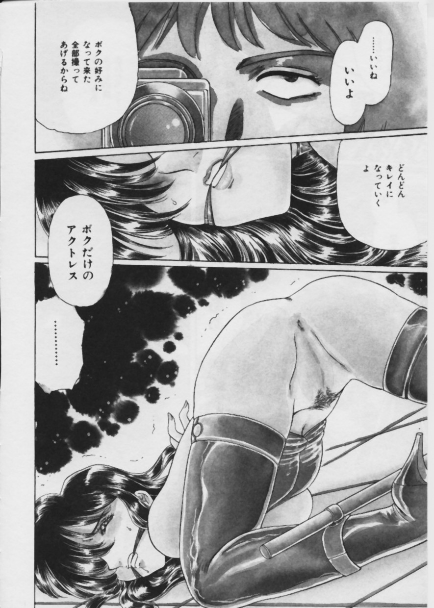 [Fujita Jun] Warui Uwasa page 59 full