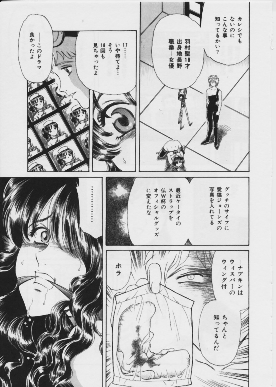 [Fujita Jun] Warui Uwasa page 60 full