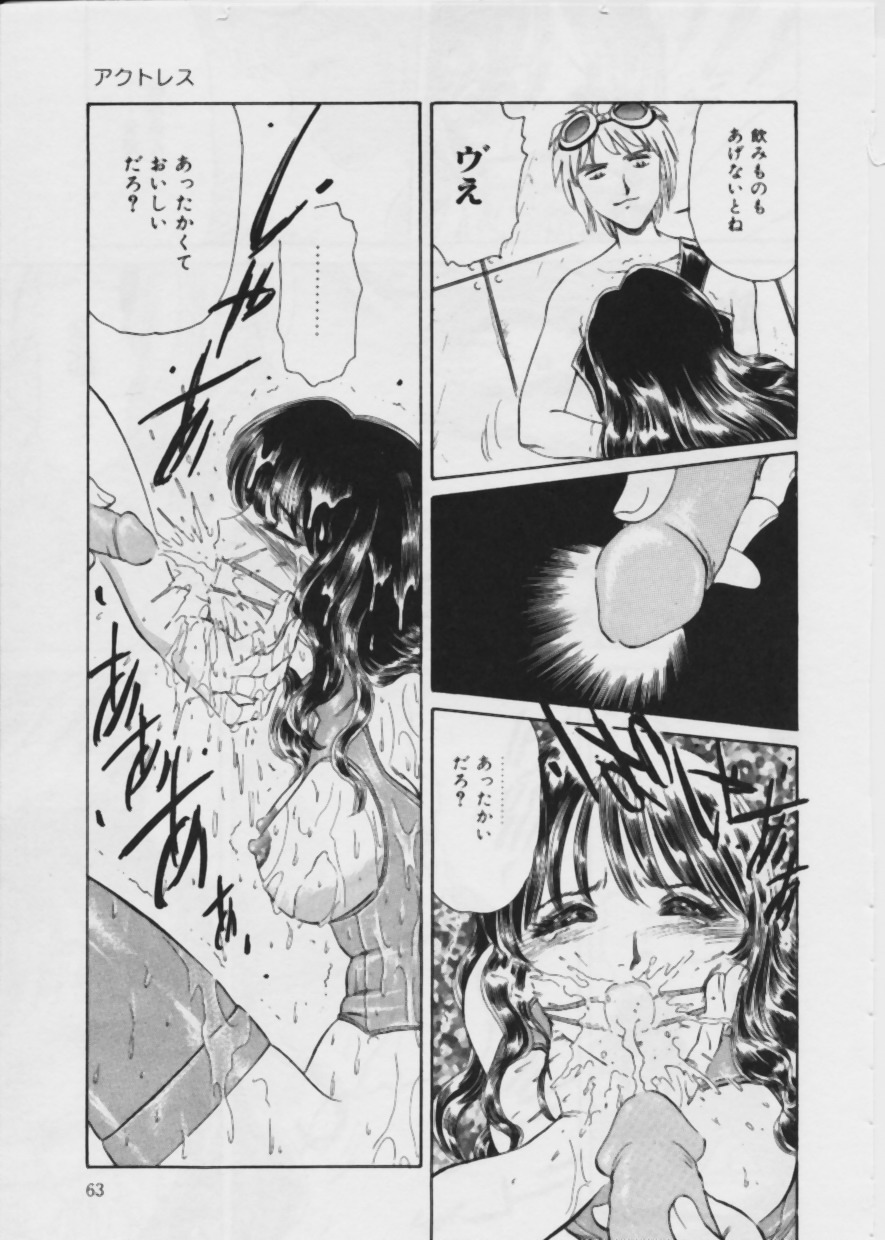 [Fujita Jun] Warui Uwasa page 64 full