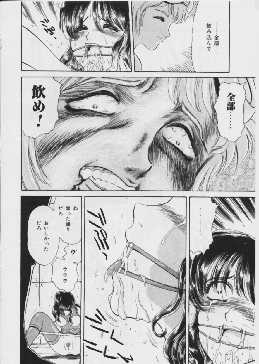 [Fujita Jun] Warui Uwasa page 65 full