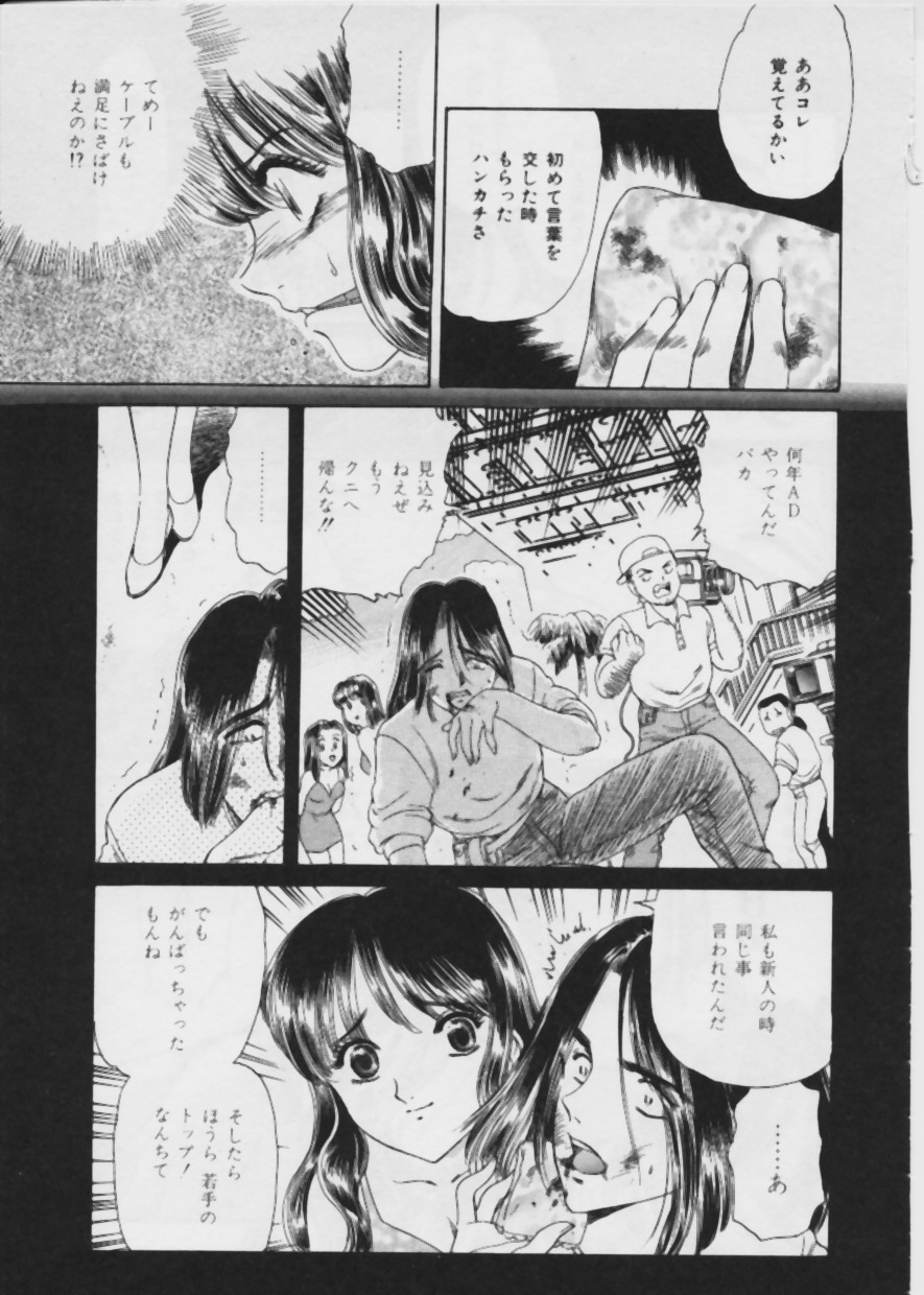 [Fujita Jun] Warui Uwasa page 68 full