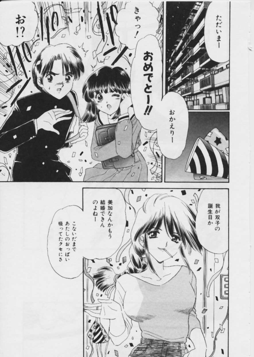 [Fujita Jun] Warui Uwasa page 72 full