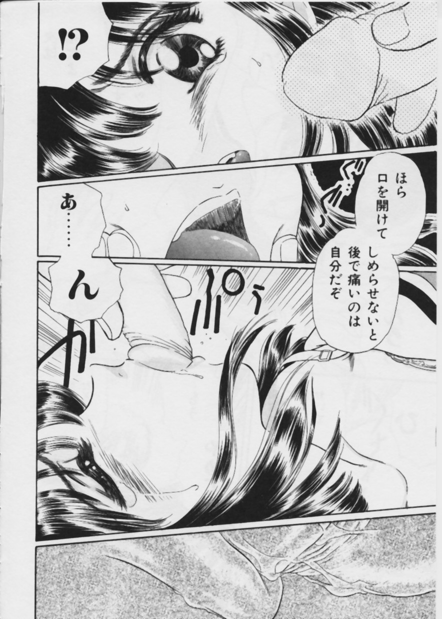[Fujita Jun] Warui Uwasa page 81 full