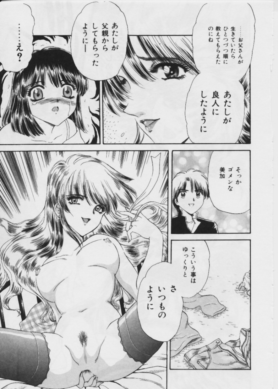 [Fujita Jun] Warui Uwasa page 86 full