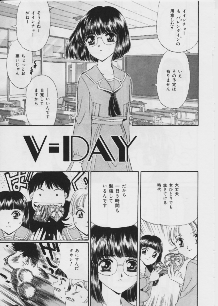 [Fujita Jun] Warui Uwasa page 88 full