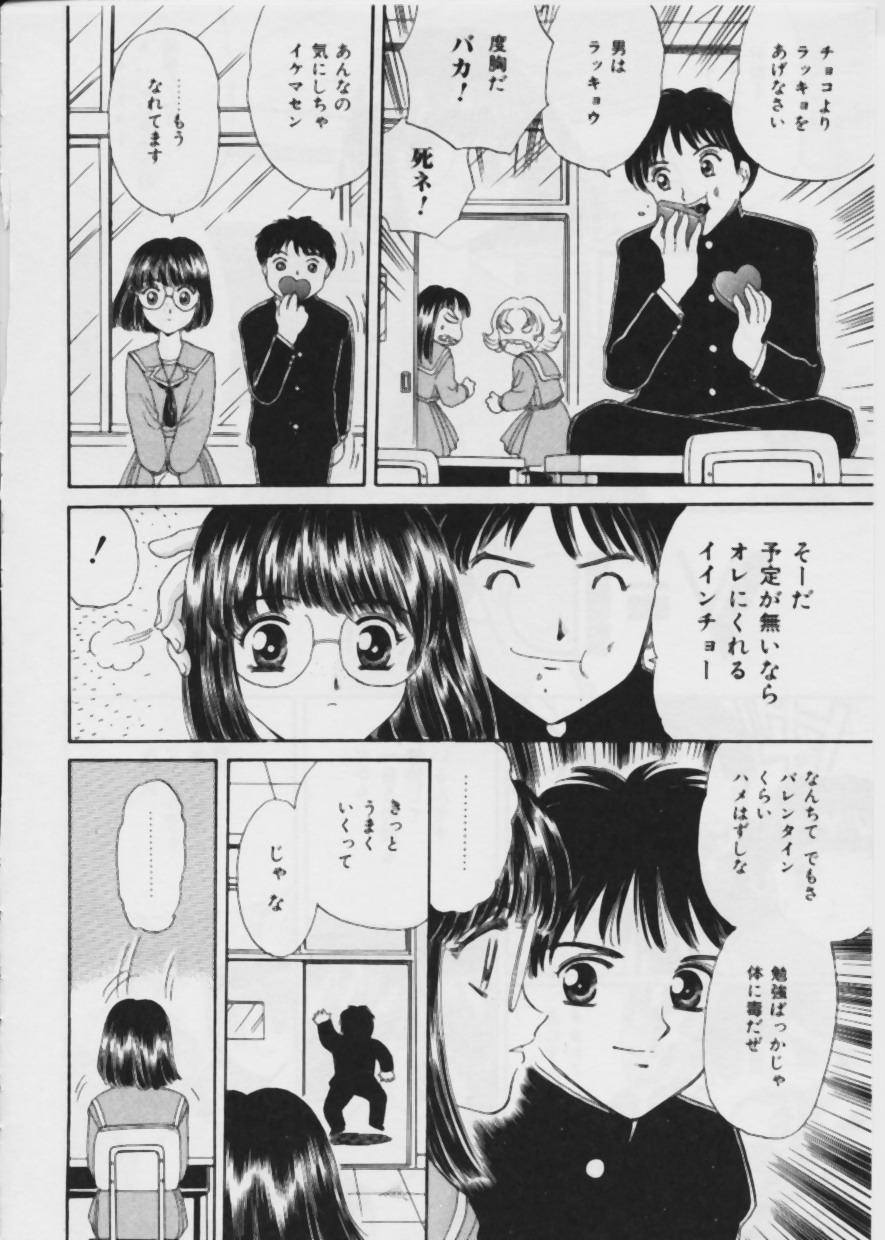[Fujita Jun] Warui Uwasa page 89 full
