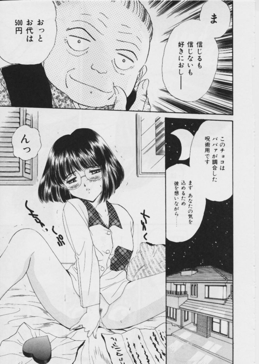 [Fujita Jun] Warui Uwasa page 92 full