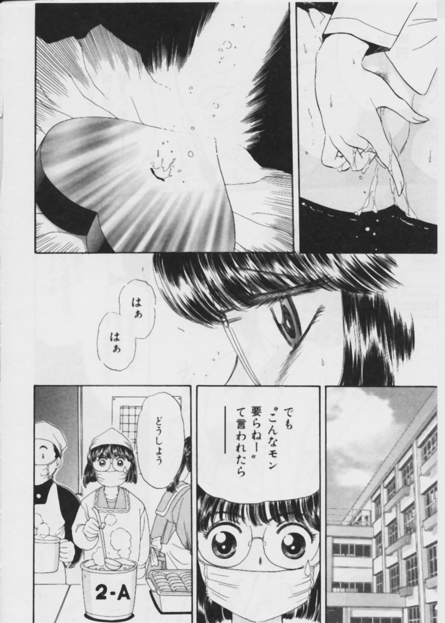 [Fujita Jun] Warui Uwasa page 93 full