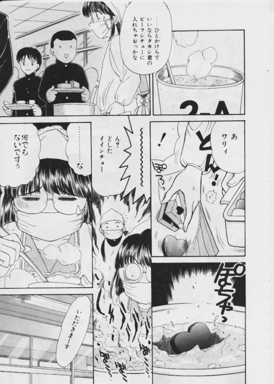[Fujita Jun] Warui Uwasa page 94 full