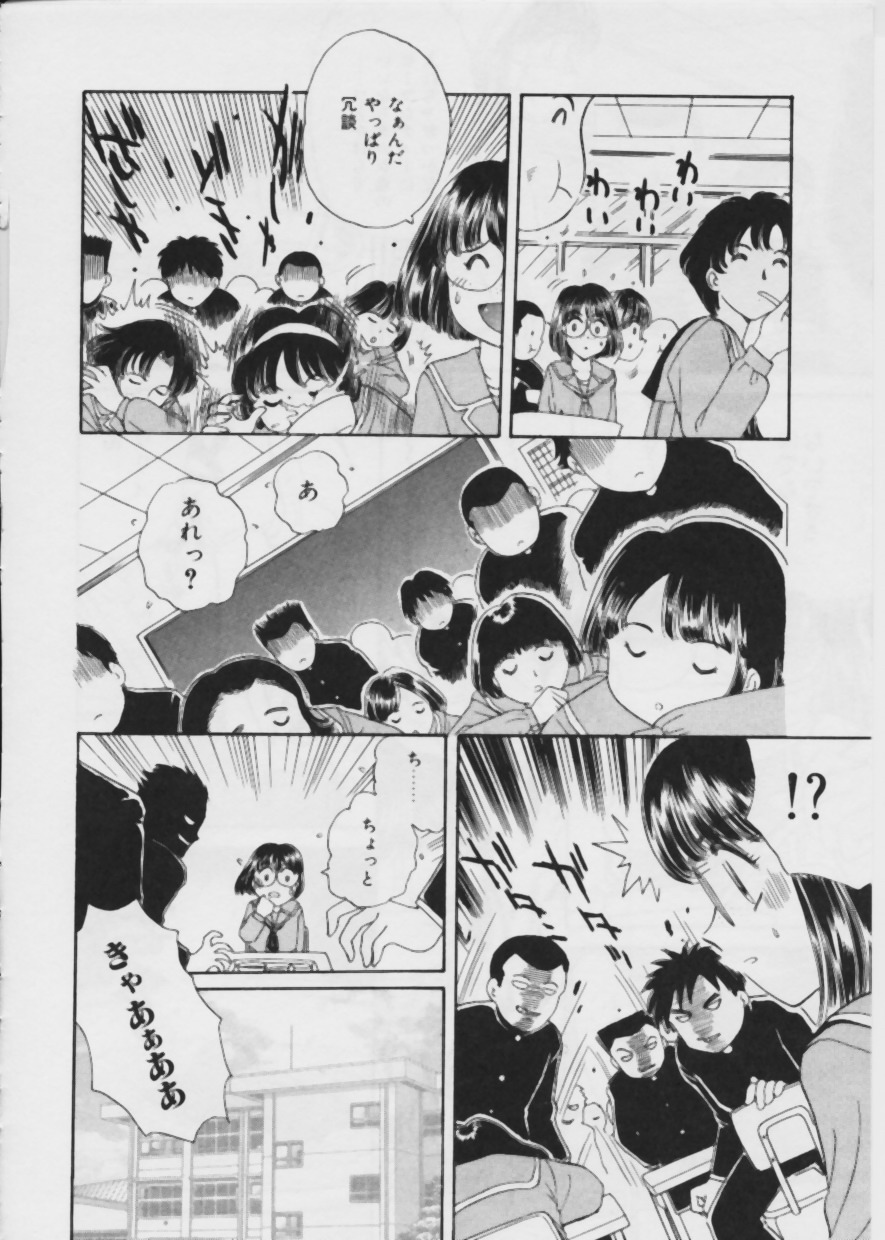 [Fujita Jun] Warui Uwasa page 95 full