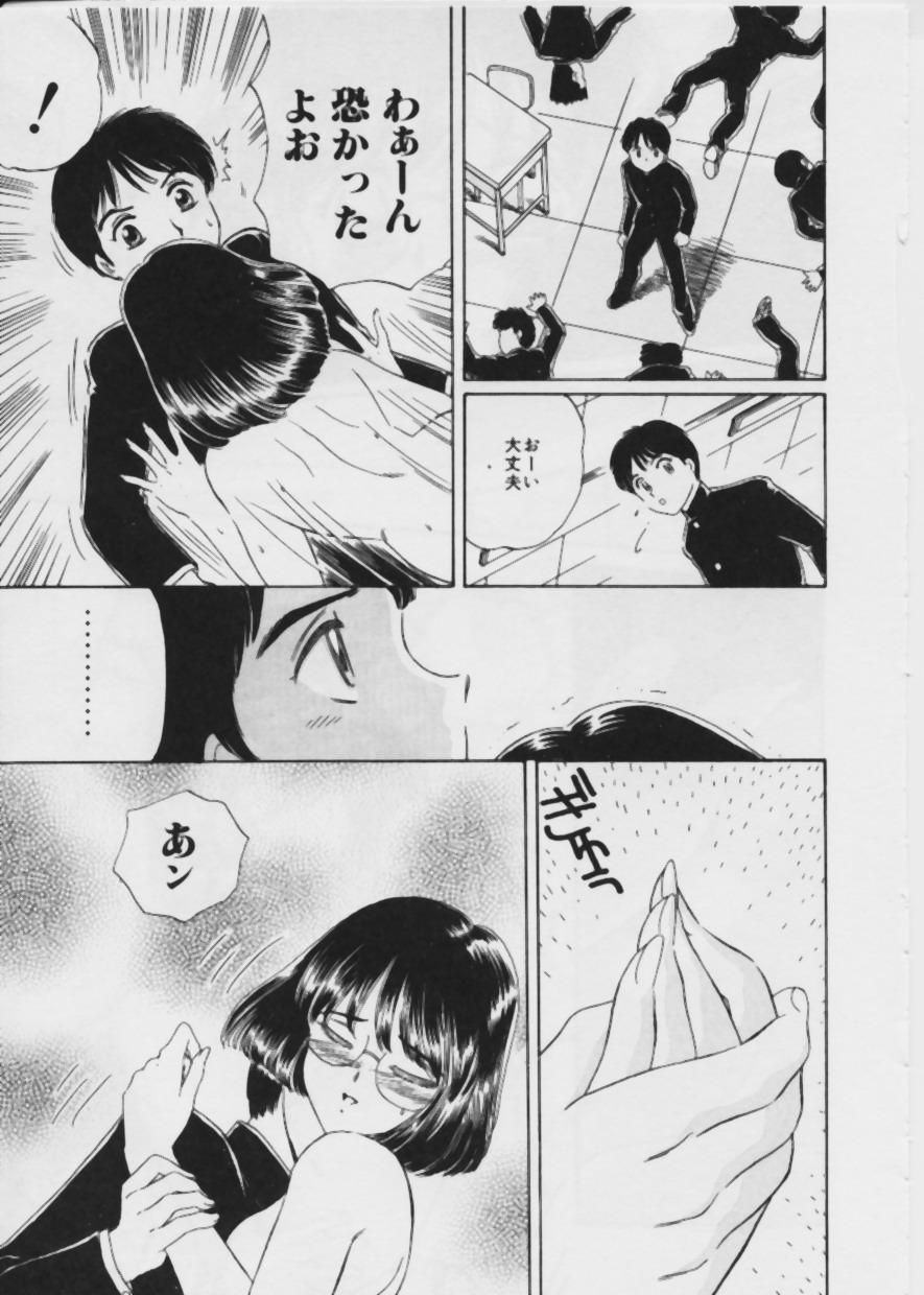 [Fujita Jun] Warui Uwasa page 98 full