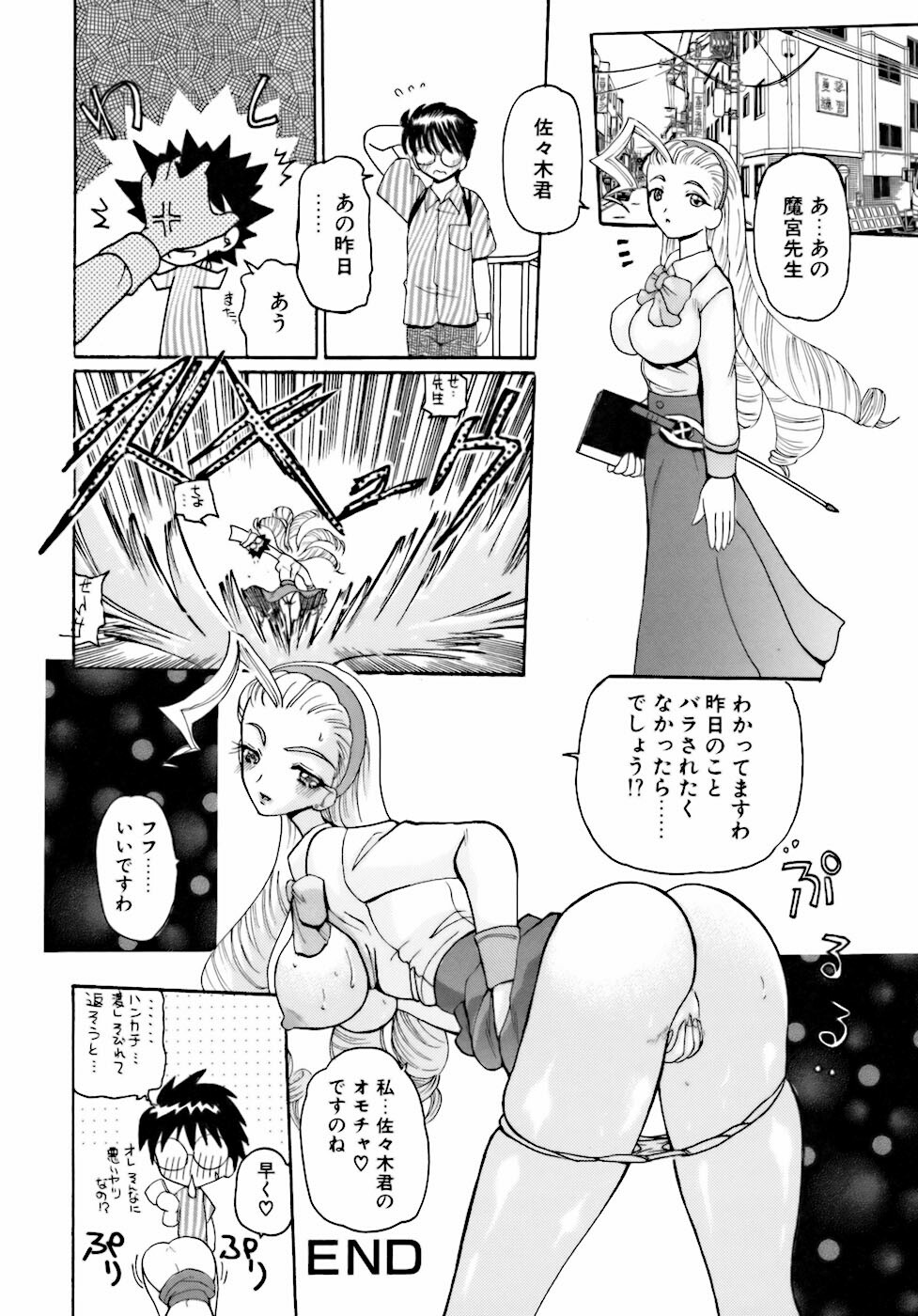 [Kurikara] Inkou Jokyoushi page 21 full