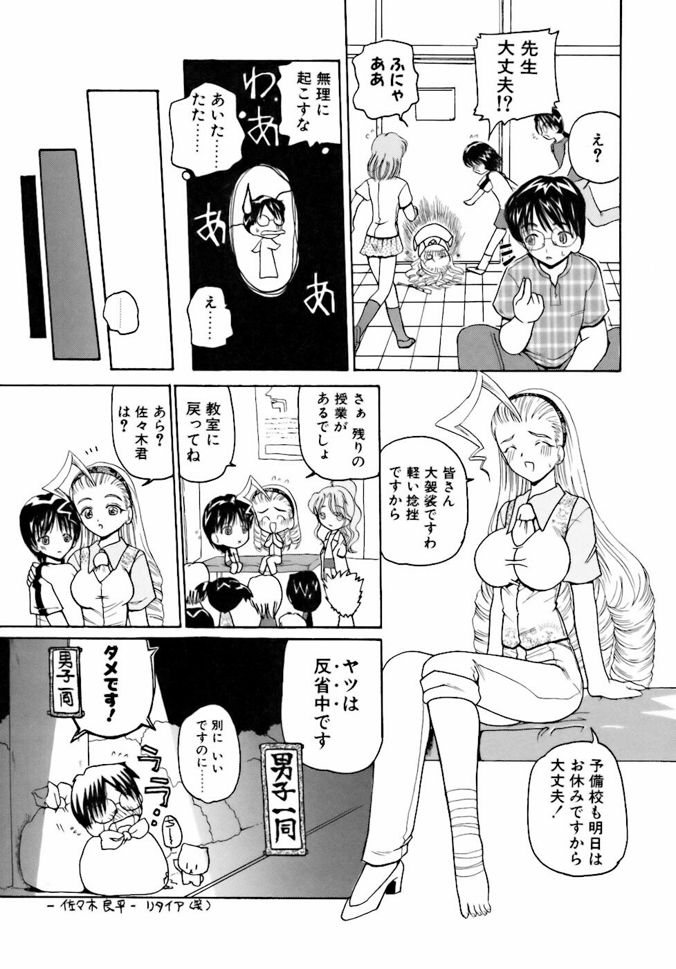 [Kurikara] Inkou Jokyoushi page 56 full