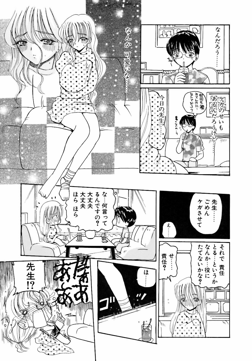 [Kurikara] Inkou Jokyoushi page 60 full