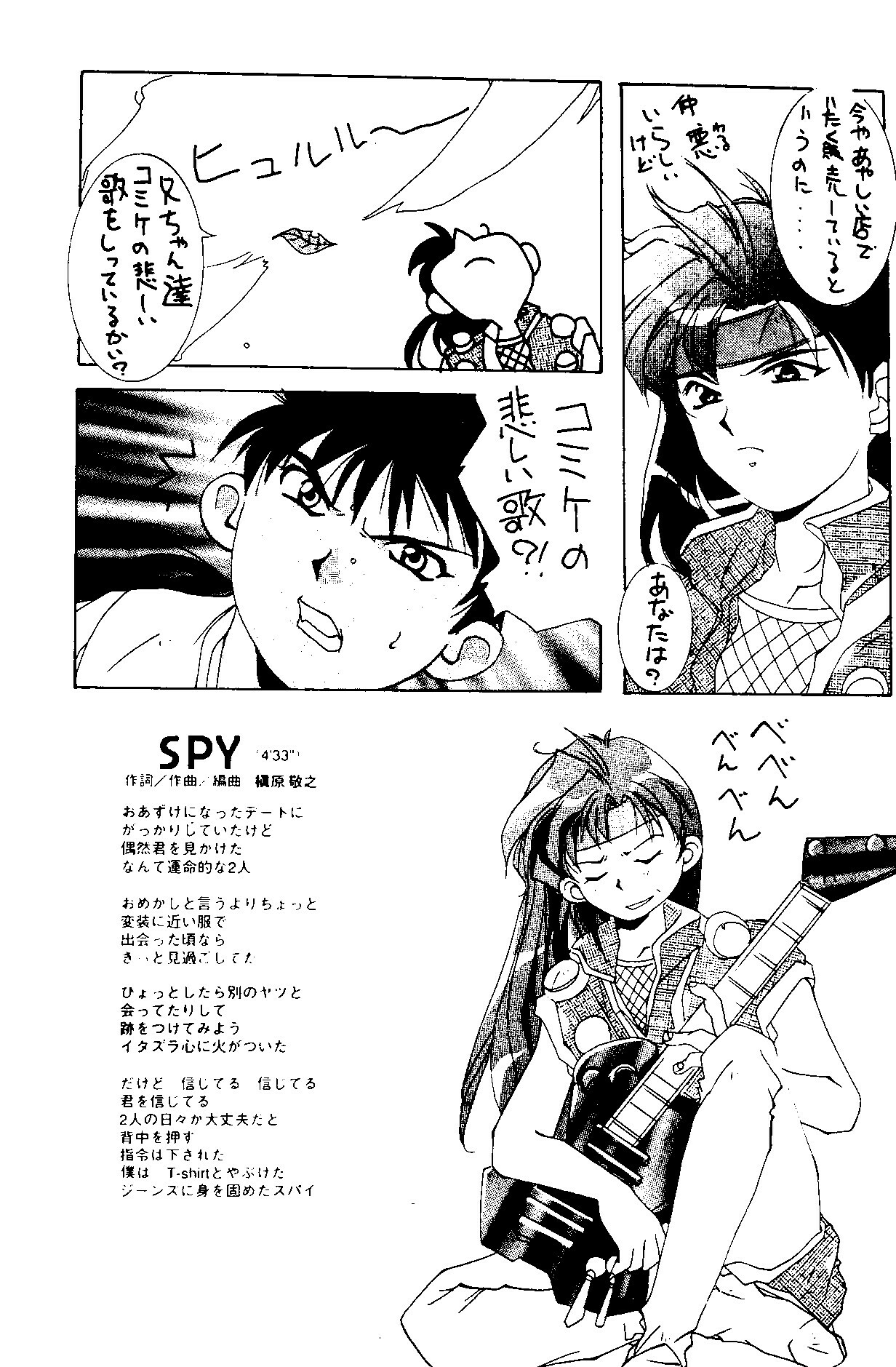 (C48) [Jiyuugaoka Shoutengai & Karashi Mentaiko (Hiraki Naori)] MENTAIKO Tenchi Mujou (Tenchi Muyou!) page 38 full
