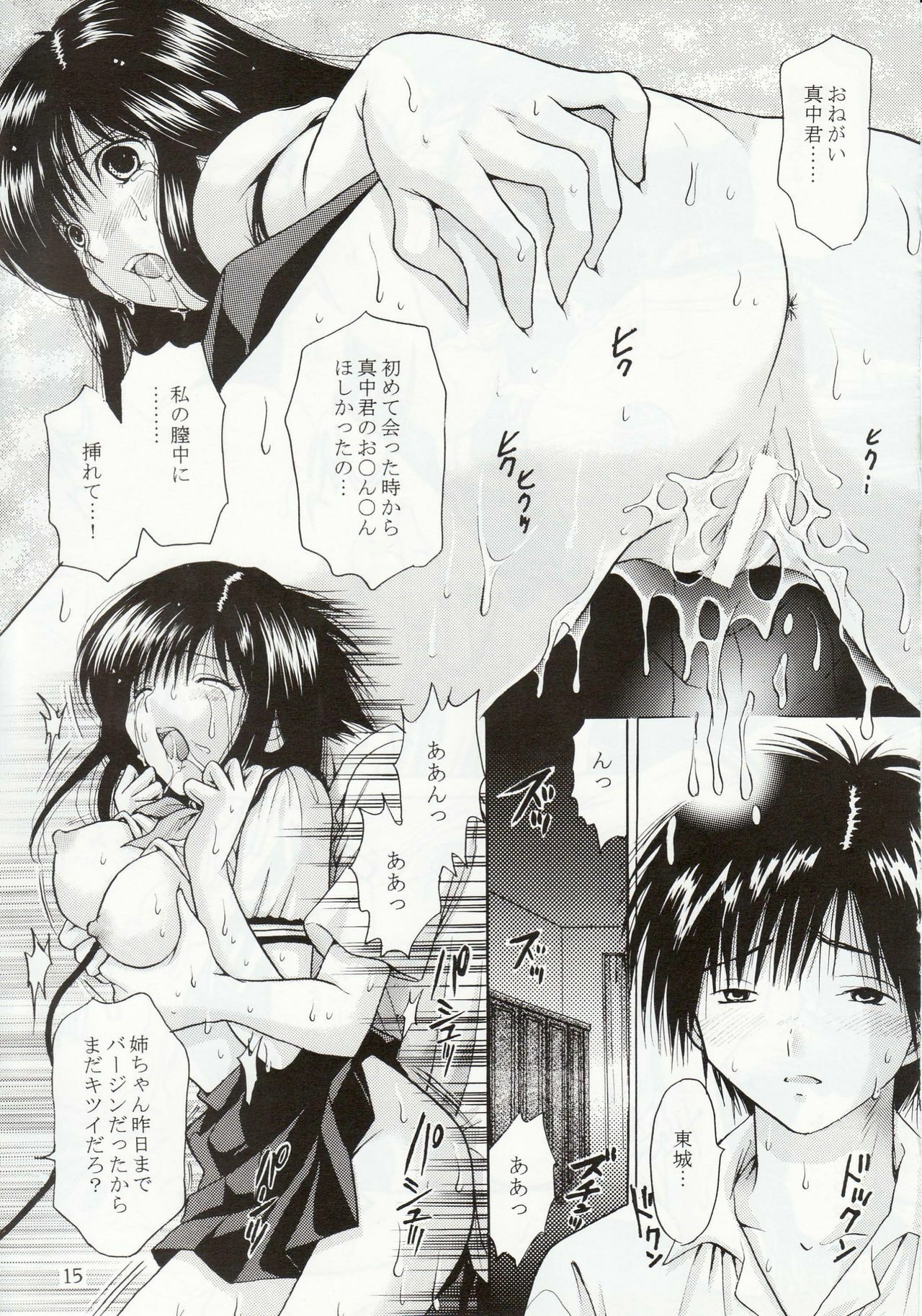 (C68) [TecchiTecchi (YUZUPON)] Ichigo 120% Zettai Zetsumei Vol. 2 (Ichigo 100%) page 14 full