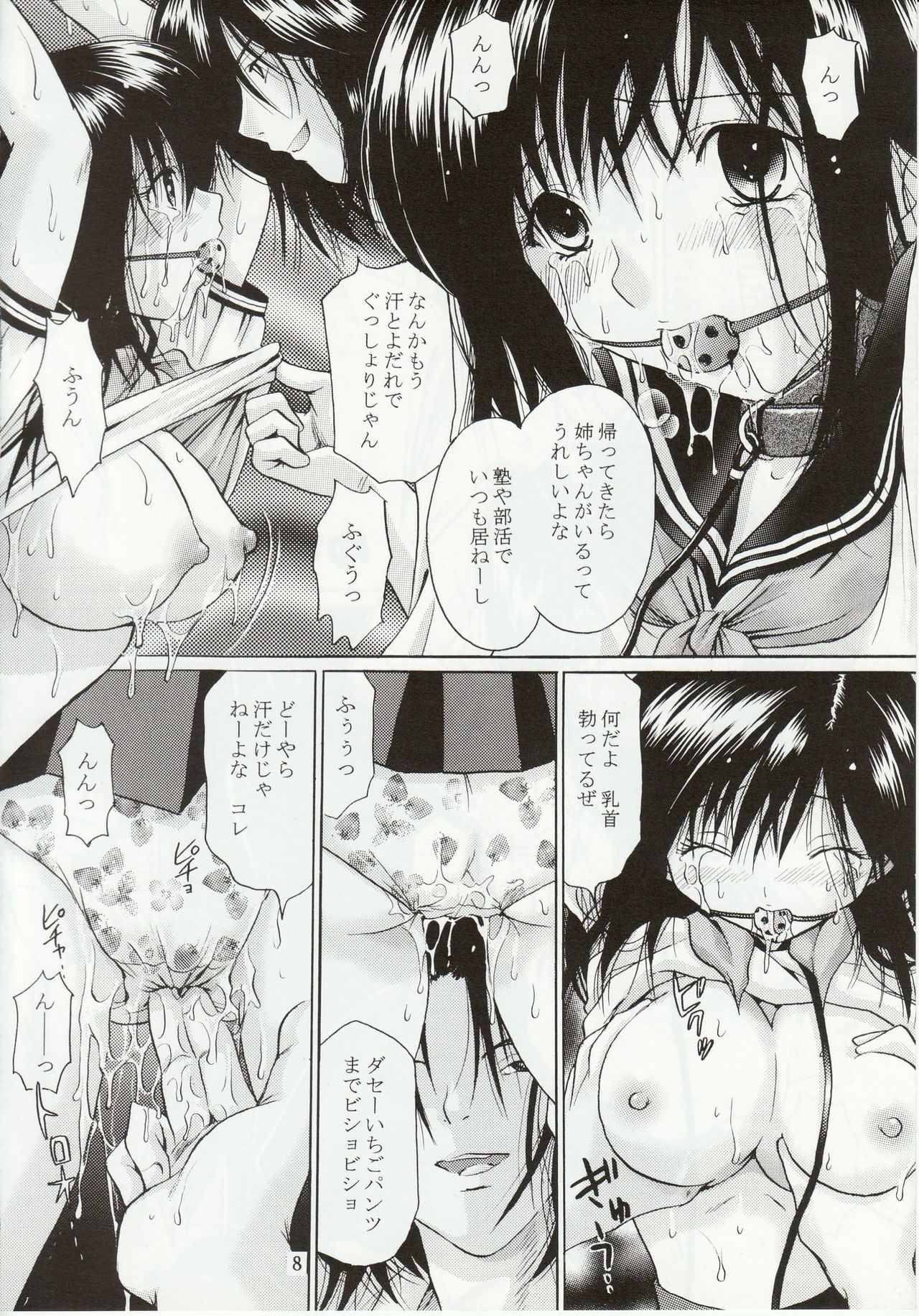 (C68) [TecchiTecchi (YUZUPON)] Ichigo 120% Zettai Zetsumei Vol. 2 (Ichigo 100%) page 7 full