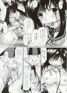 (C68) [TecchiTecchi (YUZUPON)] Ichigo 120% Zettai Zetsumei Vol. 2 (Ichigo 100%) - page 7